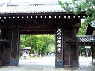 Nanzen-ji Temple